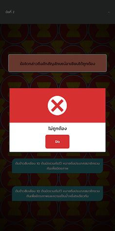 Asian Question 2019 - Screenshot 4