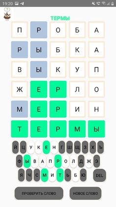 Полислов - Screenshot 2