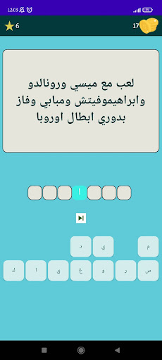 يلا كورة - Yalla Koora - Screenshot 3