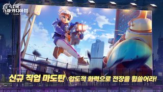 아카디아M - Screenshot 3