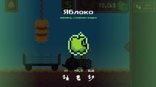 TraktorClicker - Screenshot 3