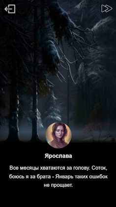 Тринадцатый - Screenshot 3