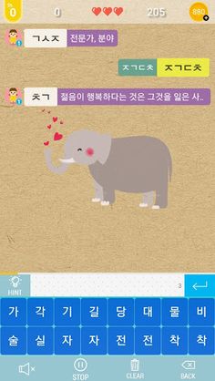 Korean Word Relay - Screenshot 2