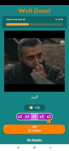 وصلة تاريخية - Screenshot 2