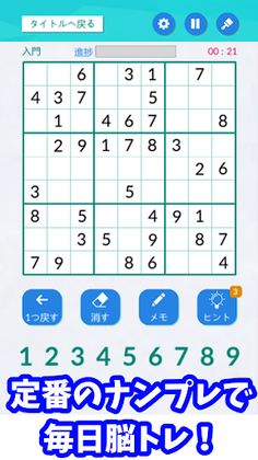 World Number Place! - Screenshot 1