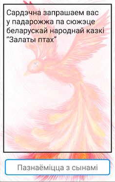 Залаты Птах - Screenshot 2