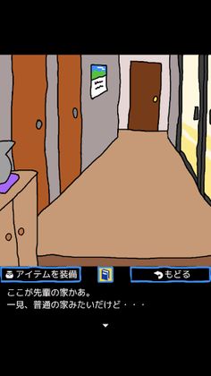 Welcome to Secret Home ! - Screenshot 2