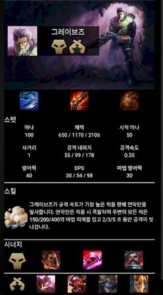 TFT HELPER - Screenshot 3