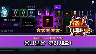모여라 무명용사단 : 수집형RPG 전략조합스테이지돌파 - Screenshot 1