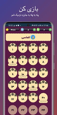 نامبرپول | حدس عدد آنلاین - Screenshot 3