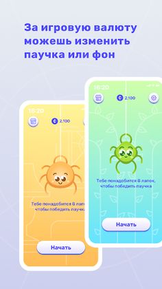 Spender - Screenshot 4