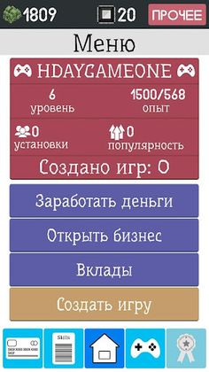 Симулятор разработчика 2 - Screenshot 1