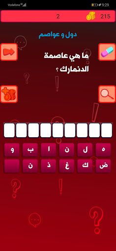 quiz أسئلة و ألغاز - Screenshot 2