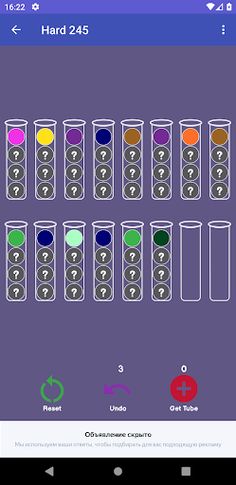 Сортировка шаров - Screenshot 2