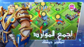 ابطال المملكة - Screenshot 1