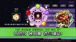 모여라 무명용사단 : 수집형RPG 전략조합스테이지돌파 - Screenshot 3