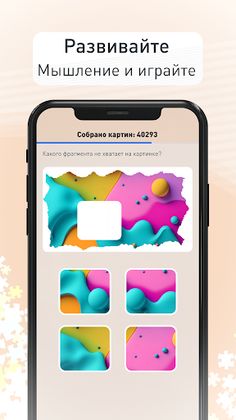 SmallDetail головоломка пазлы - Screenshot 2
