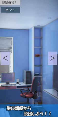 Escape room -TheRoom2- - Screenshot 1