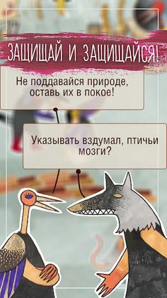 Анимагия - Screenshot 4