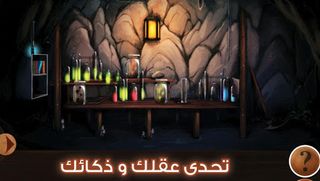 لغز الماضي - اربع اجزاء - Screenshot 3