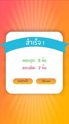 Monica - concentration trainer - Screenshot 3