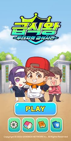 두더지의 급식시간 - Screenshot 1