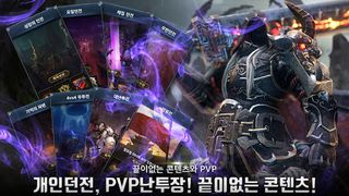 사신 - Screenshot 2