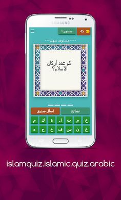 اسئلة دينية بدون انترنت الغاز - Screenshot 1