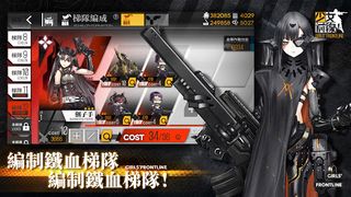 Girls'Frontline - Screenshot 2