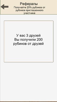 Шахта - Screenshot 2