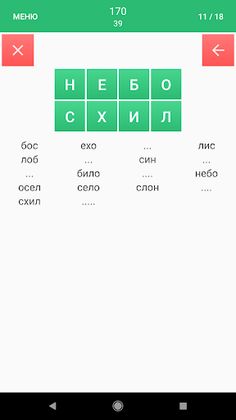 Слова зі слова - Screenshot 1