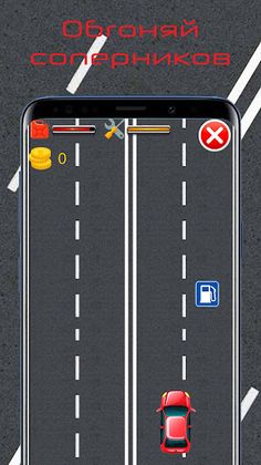 SimplRaces. Прямая Трасса. - Screenshot 3