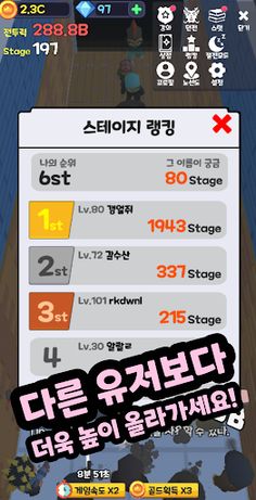 인천행 - 좀비 디펜스 방치형 키우기 - Screenshot 2