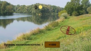 Симулятор кладоискателя - Screenshot 2
