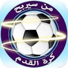 من سيربح المليون كرة القدم - Screenshot 1