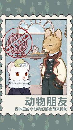 Liezhi Forest - Screenshot 3