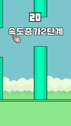 분홍새 - Screenshot 2