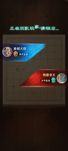 Chinese Chess - Screenshot 2