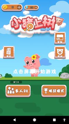 PigletGame - Screenshot 2
