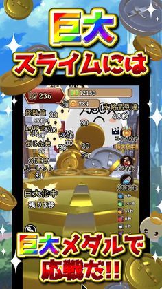 CoinPusherKingdom SlimeBattle - Screenshot 2