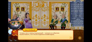 Магия Знаний: История России - Screenshot 3