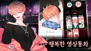 러브언홀릭 - Screenshot 3