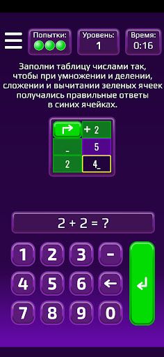 MathTab - Screenshot 2