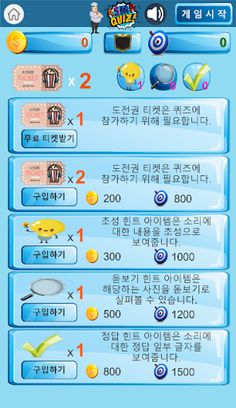 ASMR 퀴즈 - Screenshot 3