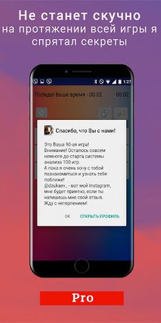 Таблицы Шульте Pro - Screenshot 3