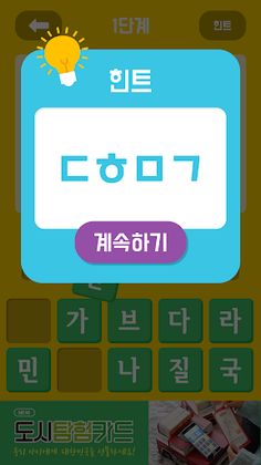 최신 국기퀴즈_country flag quiz - Screenshot 4