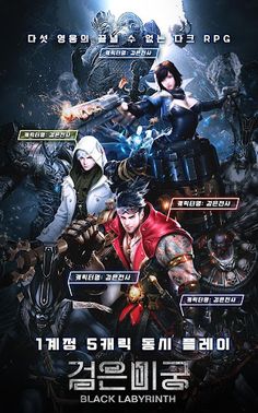 검은미궁 - Screenshot 1