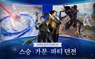 검협: 그리고 전설 - Screenshot 3