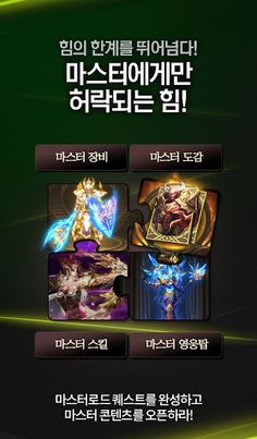 뮤온라인H5 - Screenshot 2