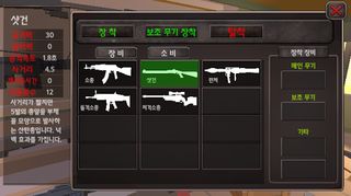 LegendZombie - Screenshot 1